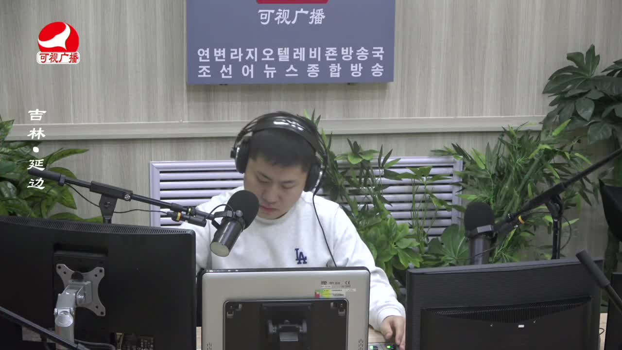 출발, 라지오속으로 2024-01-08
