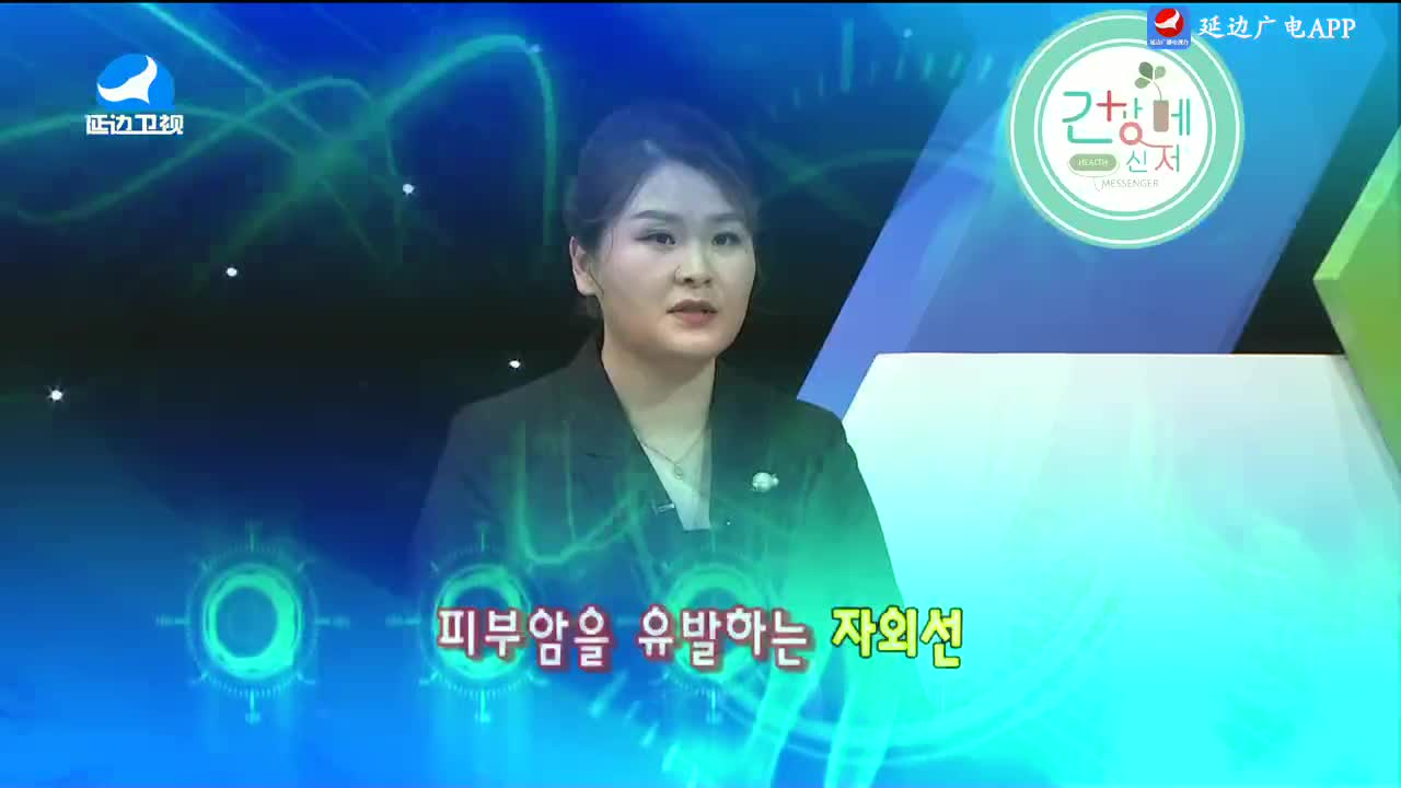 건강메신저 2025-05-24