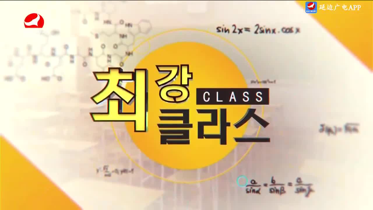 최강클라스 2024-06-23