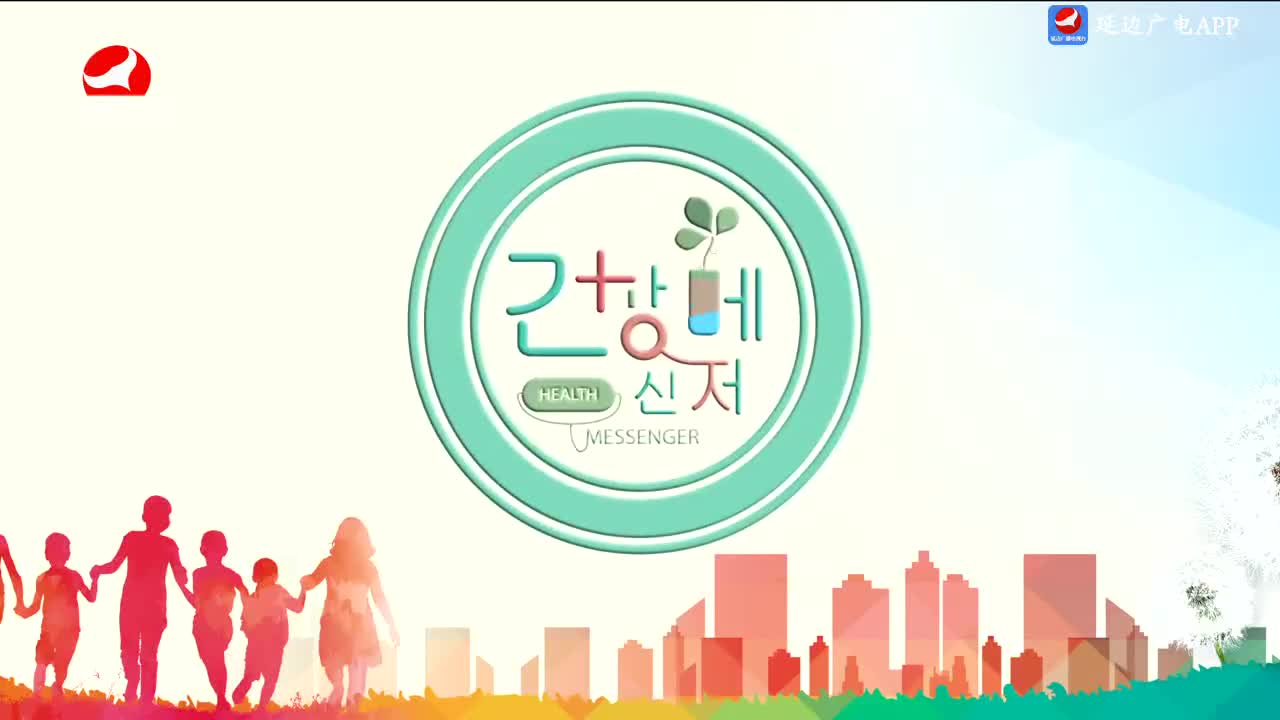 건강메신저 2024-07-20