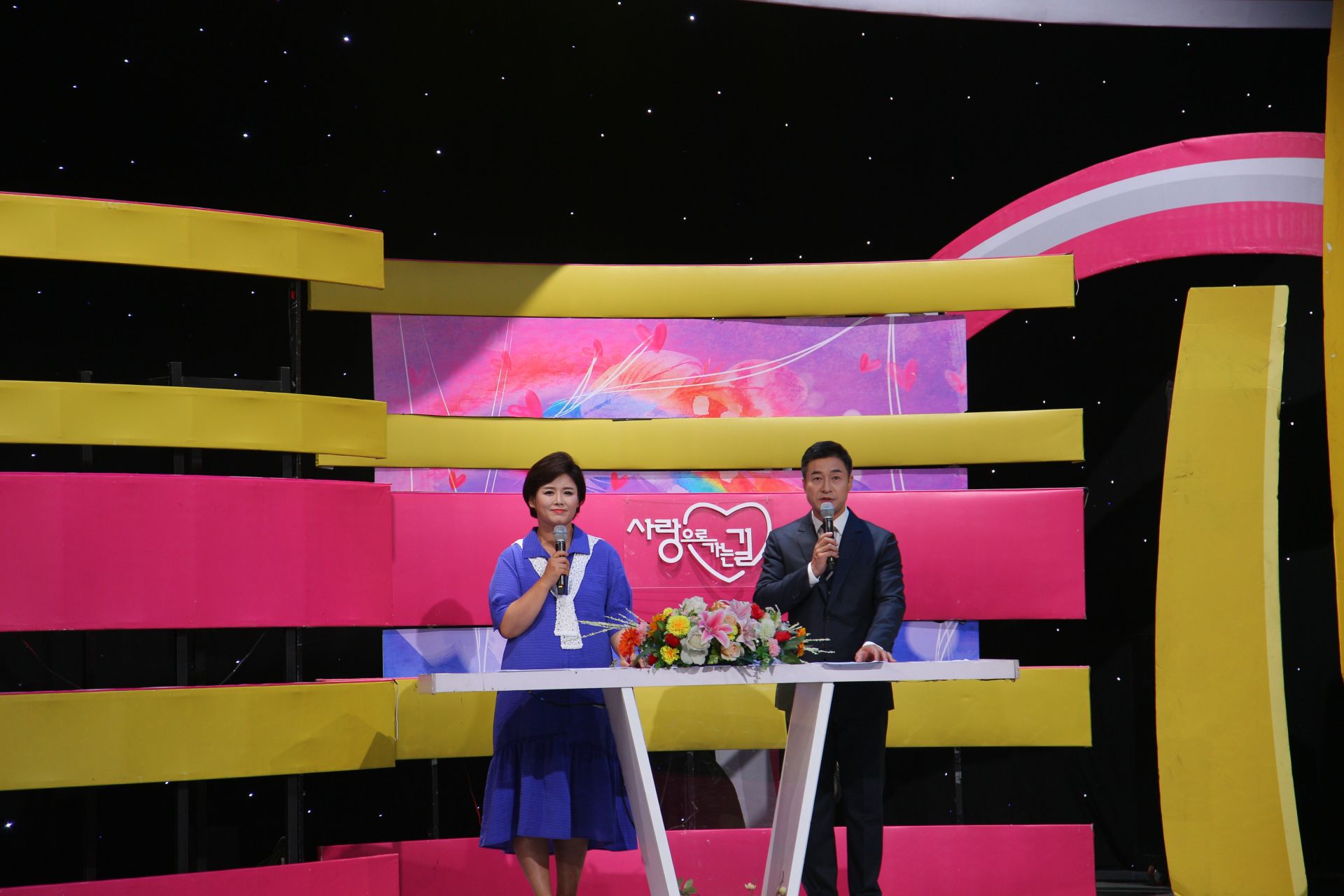 《사랑으로 가는 길》 269회 TV예고