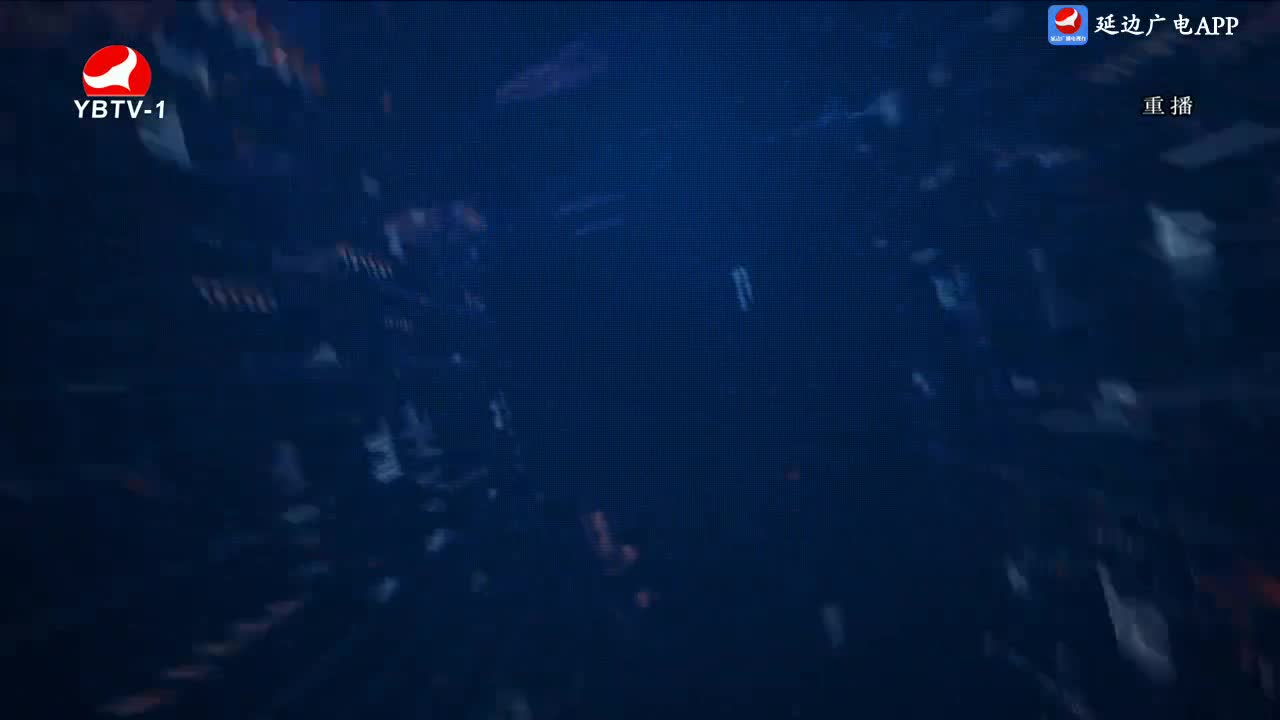 연변뉴스 2024-07-20