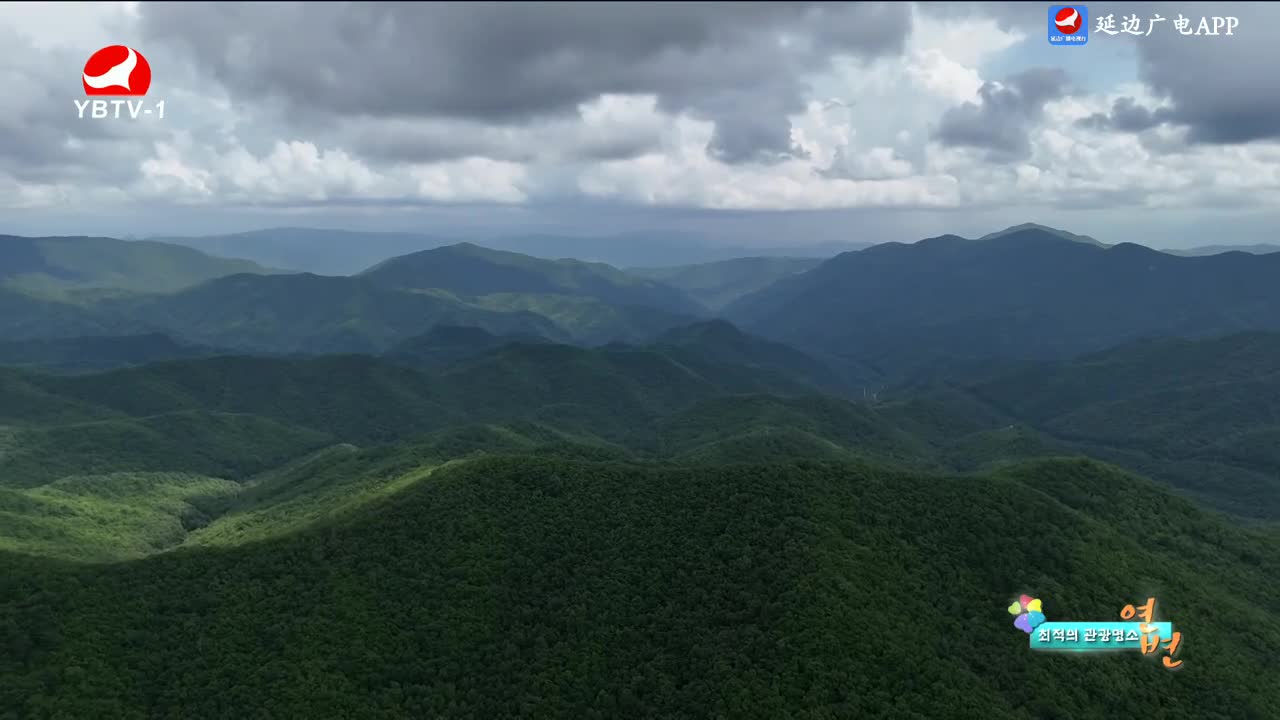 최적의 관광명소 연변 2024-08-29