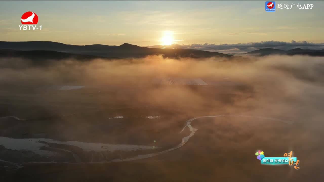 최적의 관광명소 연변 2024-10-03