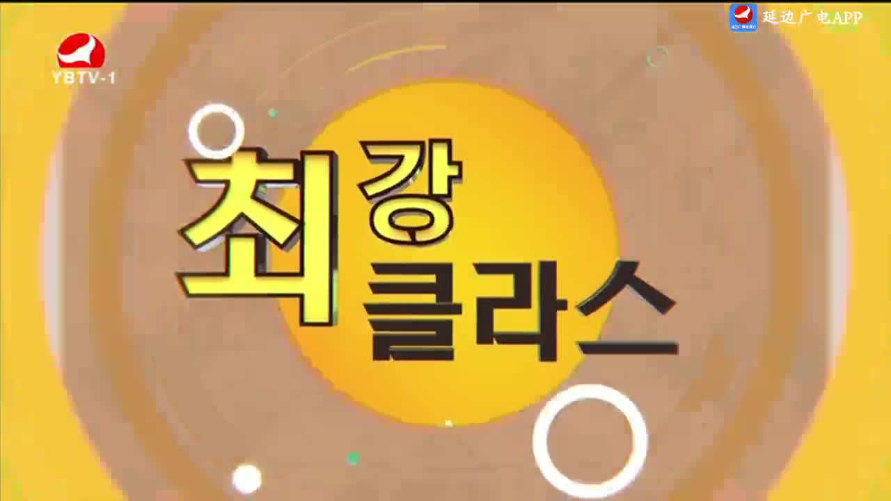 최강클라스 2024-12-01