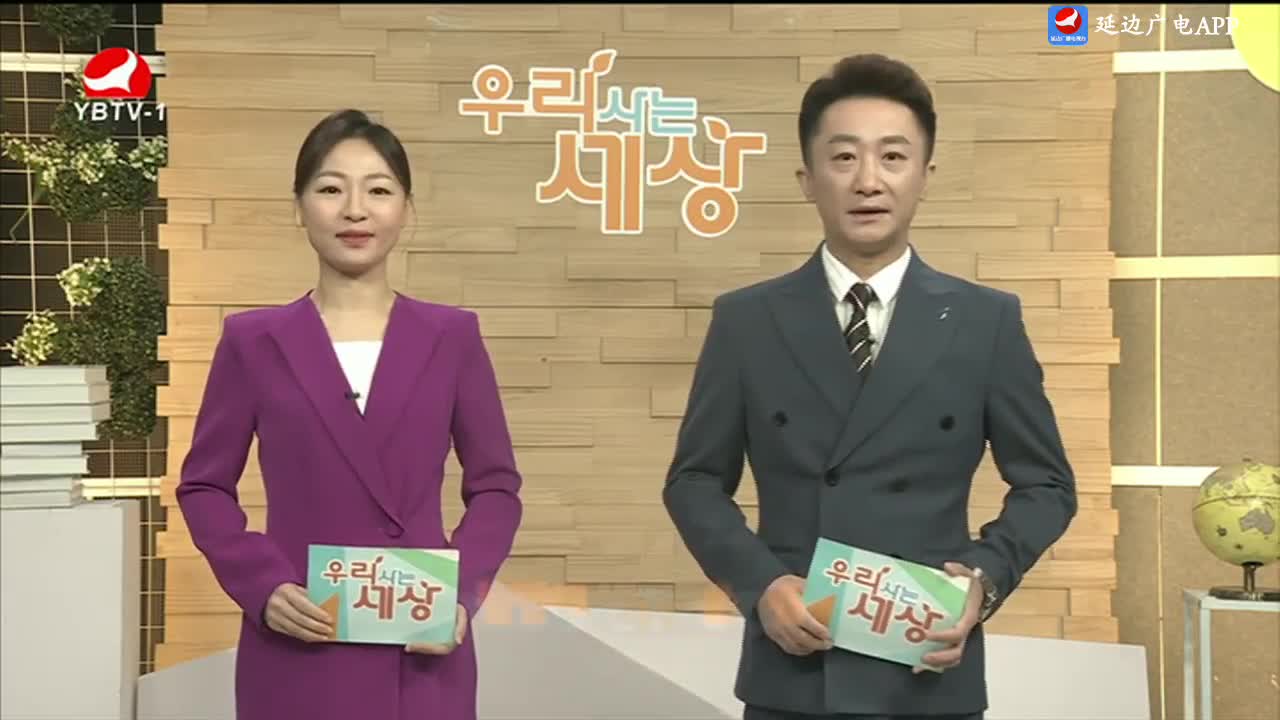우리 사는 세상 2025-02-25