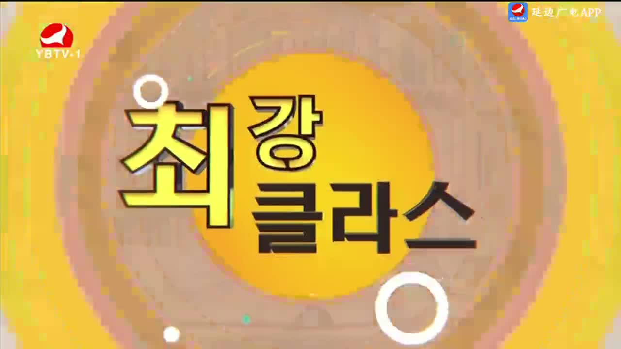 최강클라스 2025-03-02