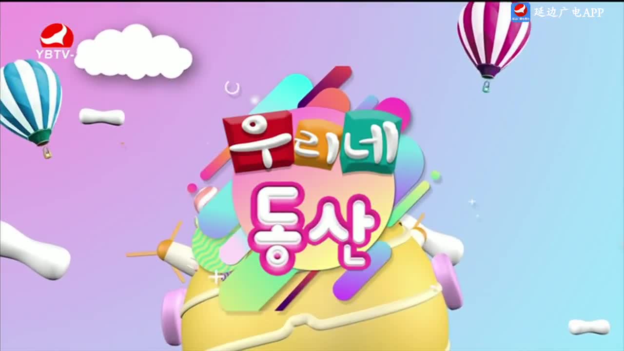 우리네 동산 2025-04-11
