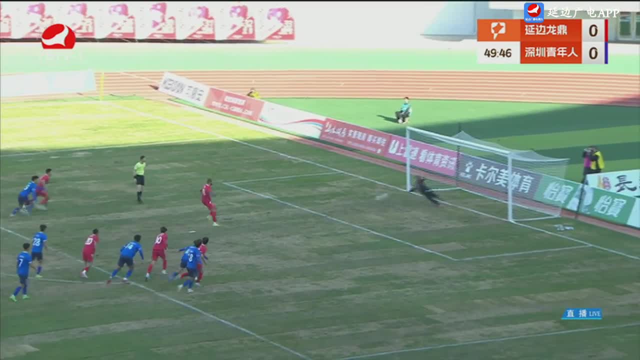 [꼴영상] 경기 49분경 연변룡정커시안 1:0 심수청년인