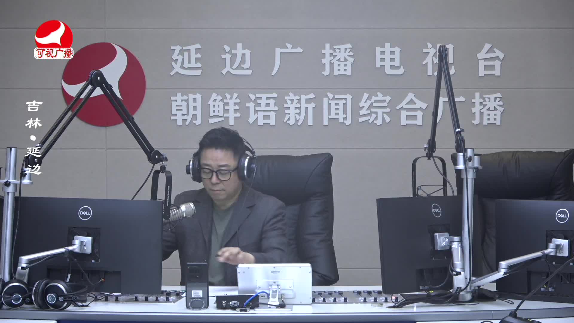 열린방송 라지오시대 2025-04-08