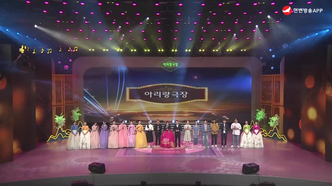 아리랑극장 <웃자웃자> 작사 석 화 작곡 류 석 노래 전체 출연자