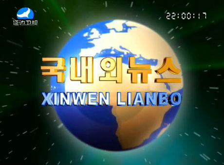 국내외뉴스 2016-3-30