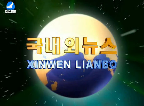 국내외뉴스 2017-1-10
