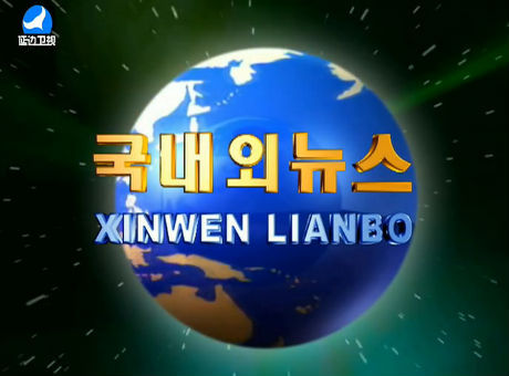 국내외뉴스 2017-2-3