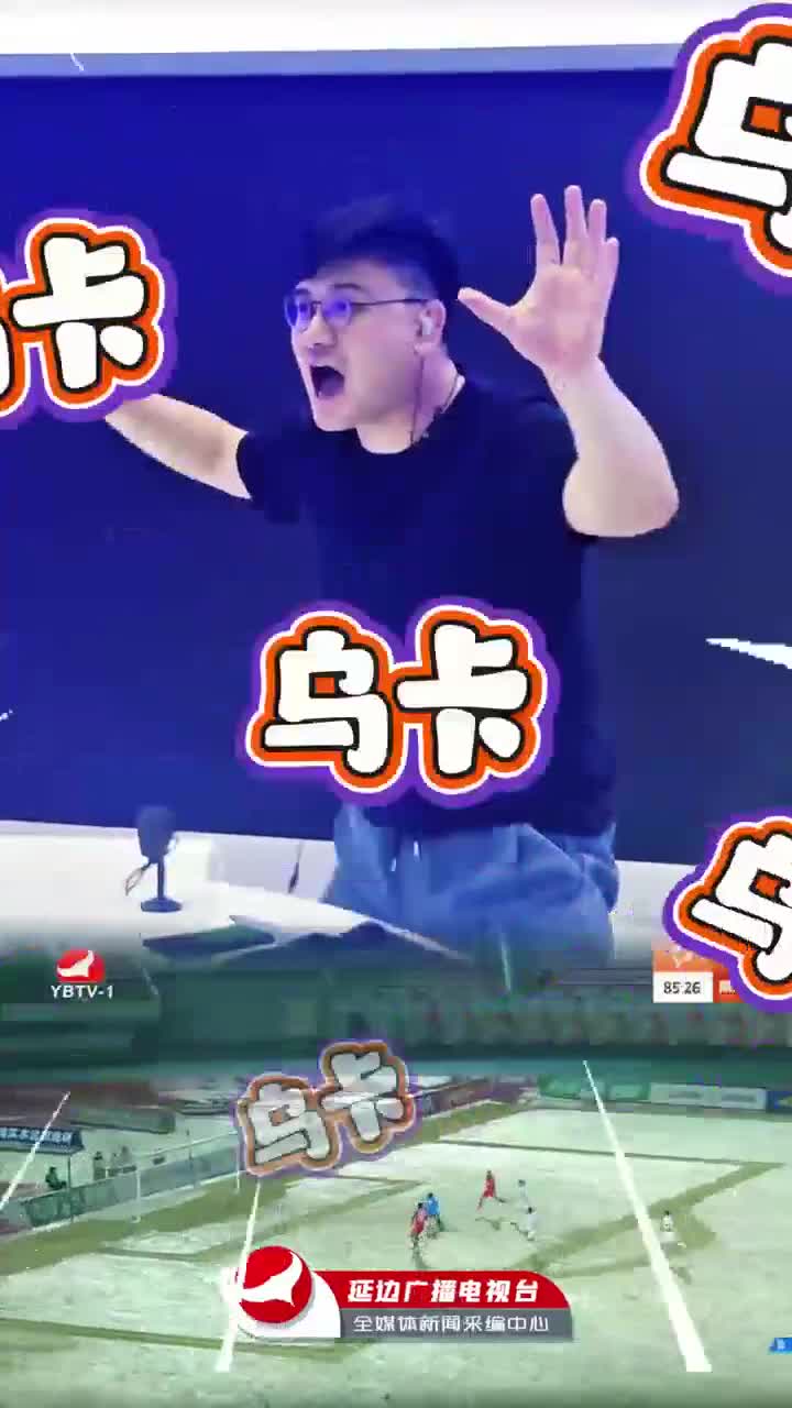 슛 꼴~열정넘치는 연변TV 해설원의 연변팀 경기 해설 명장면! 