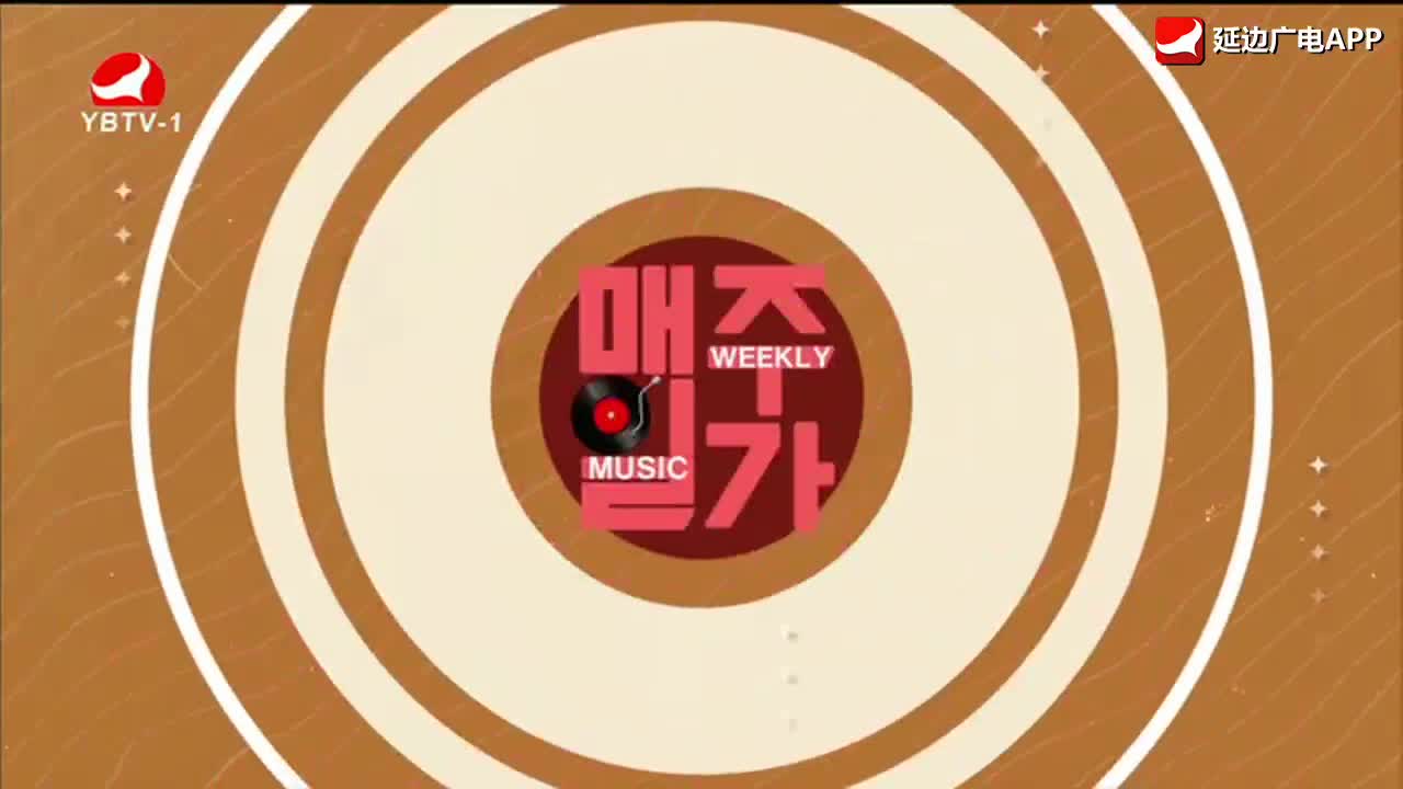 每周一歌 2025-12-01