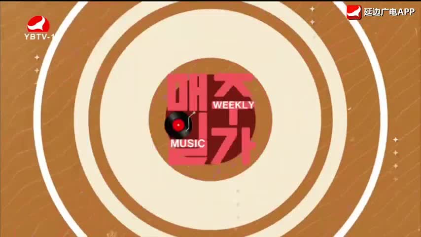 每周一歌 2025-12-08