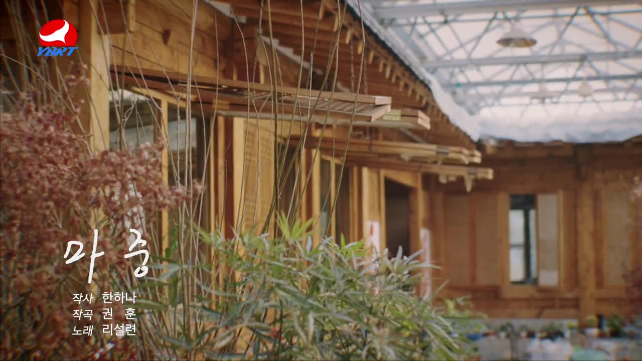 <마중>작사 한하나,작곡 권훈,노래 리설련