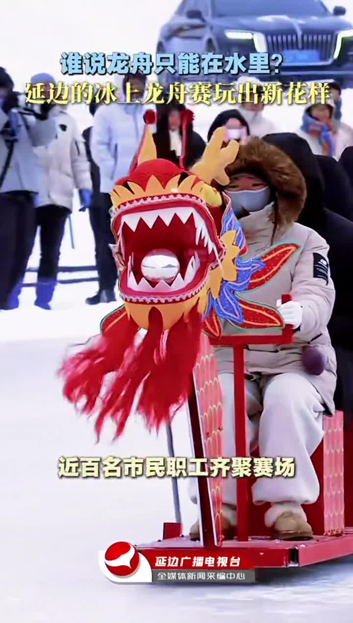 색다른 재미! 도문빙상룡주경기~!