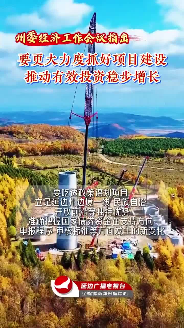 주당위경제사업회의 | 대상건설 힘써 다잡아 유효투자의 안정 장성 추동해야~