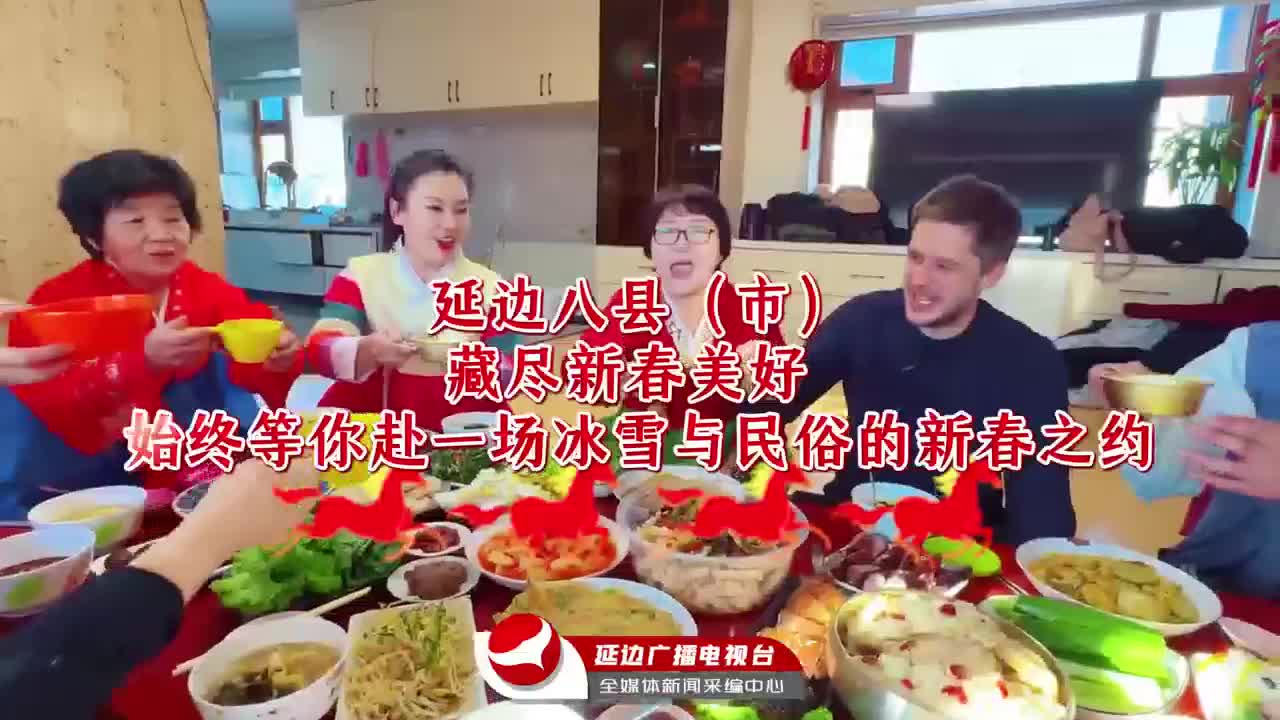 연변에서 즐거운 설명절 보내세요~