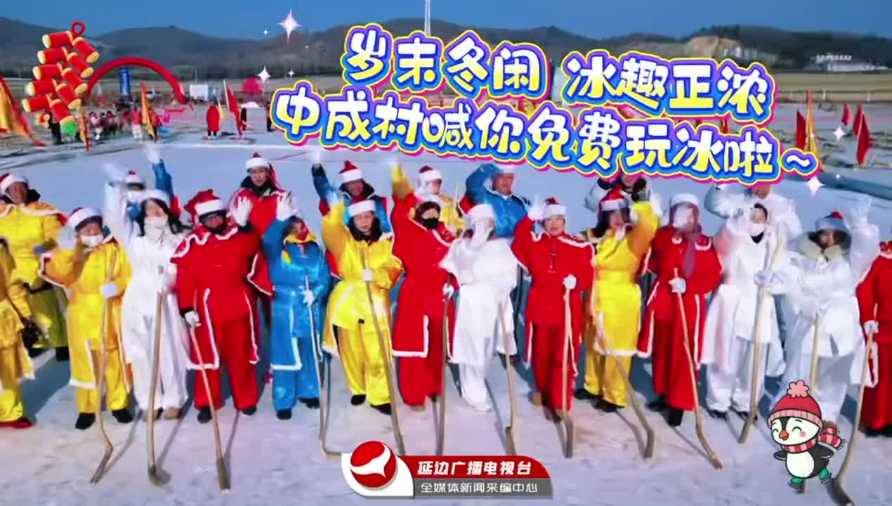 돈화빙상축제! 2월10일-22일, 신나게 즐겨요~