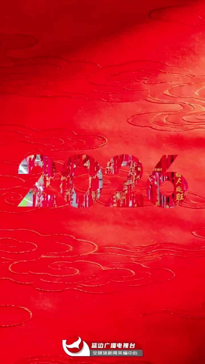 연변 설날 모드 ON~