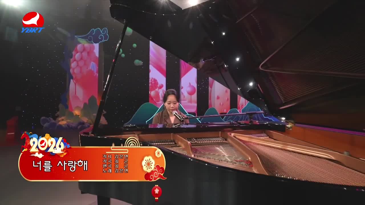 <너를 사랑해>작사 김은연,작곡 최군,편곡 최군,노래 김은연