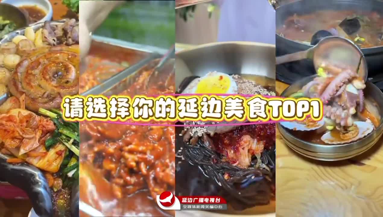 연변 미식, 매일매일 새로운 즐거움~