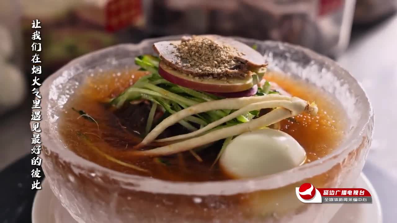 2026 우리의 스토리, 연변랭면에서 시작~