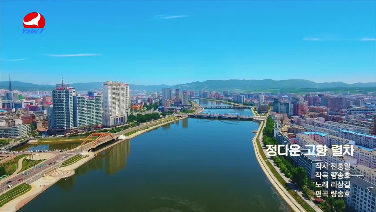 < 정다운 고향 렬차 >작사 전홍일 작곡 량송호 노래 리상길 편곡 량송호 