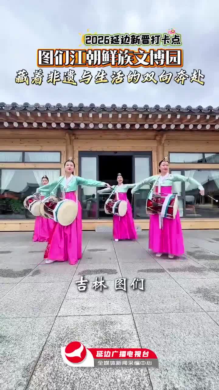 요즘 새롭게 뜨는 핫플, 두만강조선족문박원~