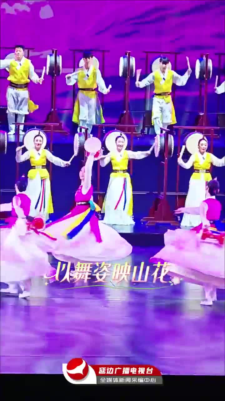 춤과 꽃, 그리고 연변~