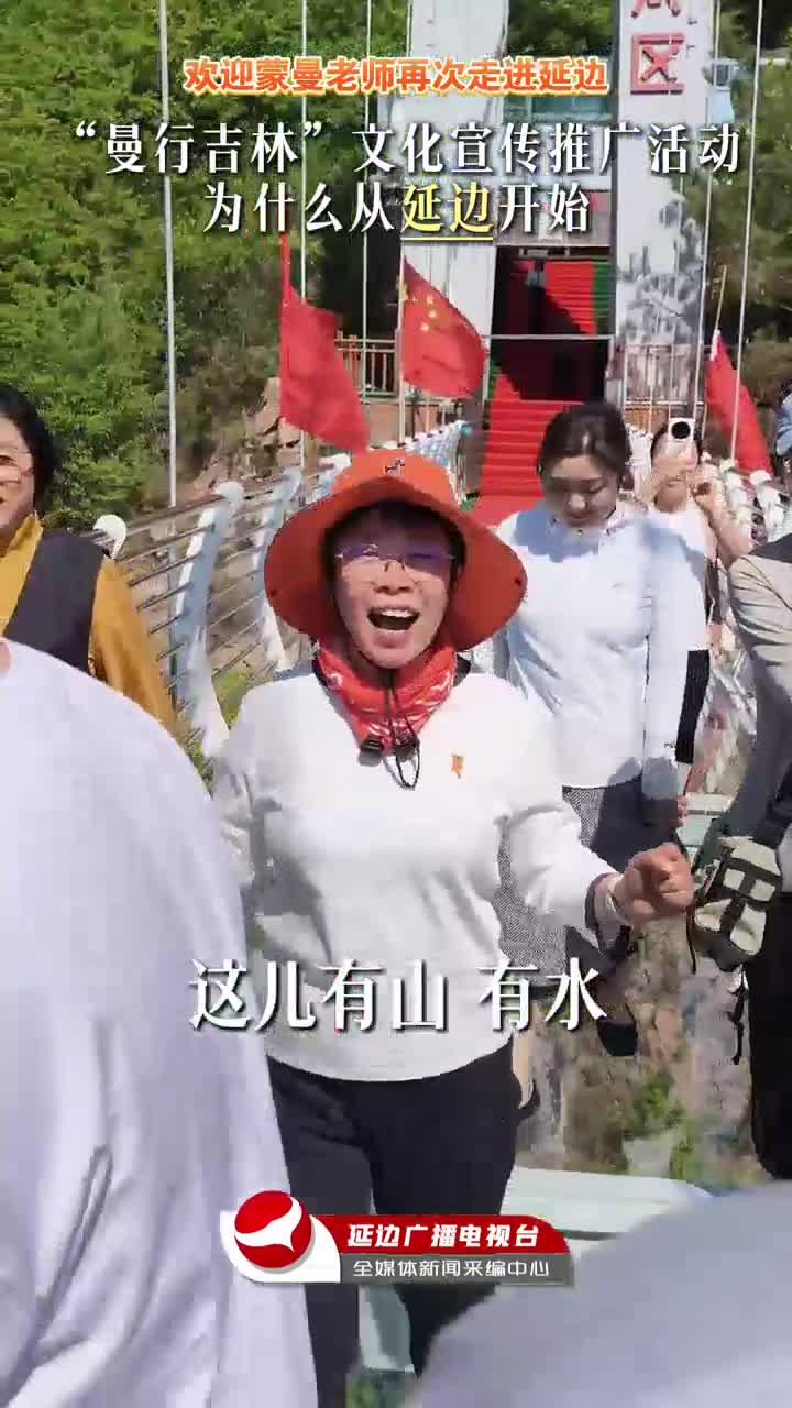 ‘만행길림’ 문화선전추천활동 연변에서 시작~