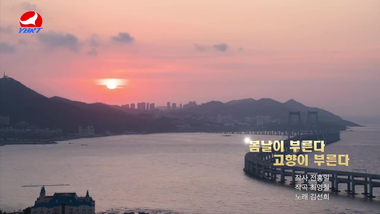 < 봄날이 부른다 고향이 부른다 >작사 전홍일 작곡 최영철 노래 김선희