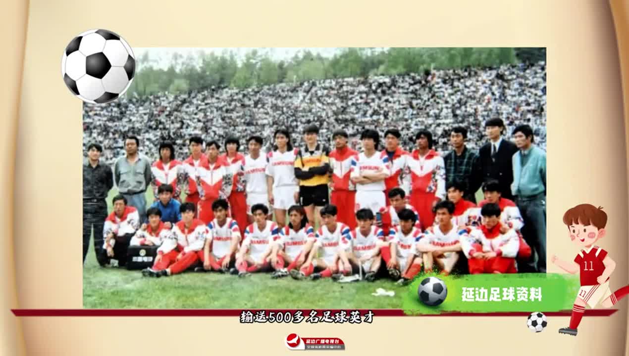 2026 우리의 스토리, 연변축구에서 시작~