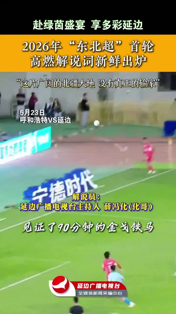 동북리그 제1라운드 명대사 등장~
