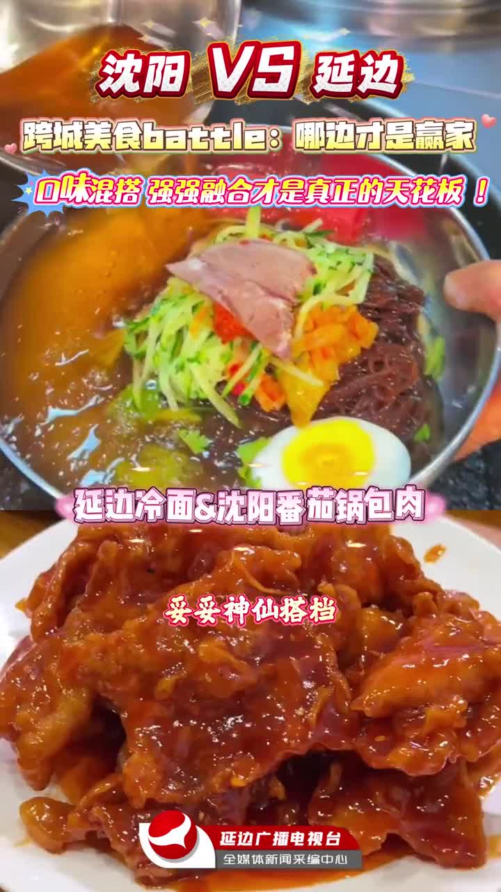 심양 VS 연변 맛대결~ 