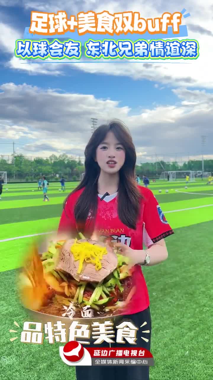 동북리그 축구+미식, 두배로 즐기기~