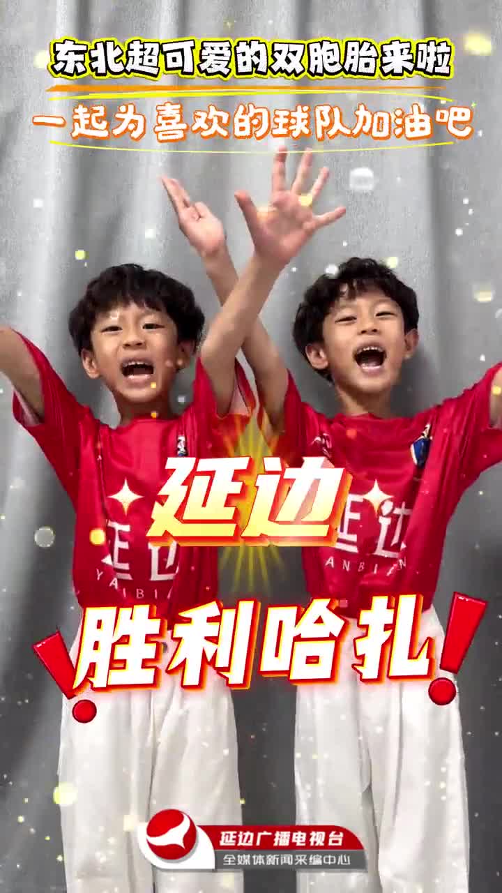 귀여운 쌍둥이 축구팬의 응원 메시지~