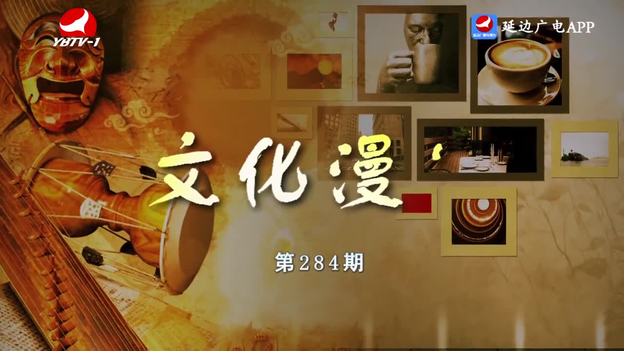 文化漫步 2026-06-19 