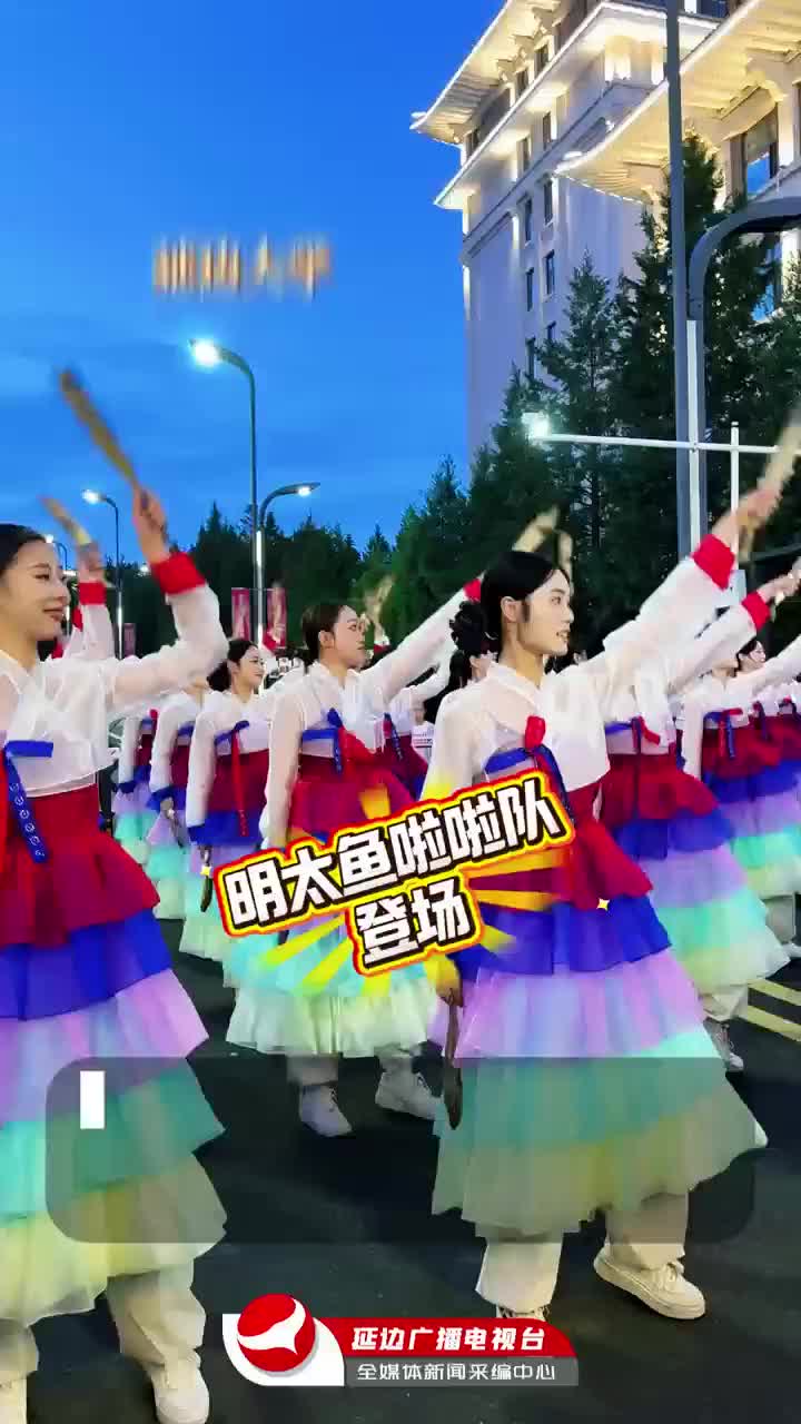 연변 명태응원팀과 함께 시원한 여름 보내세요~
