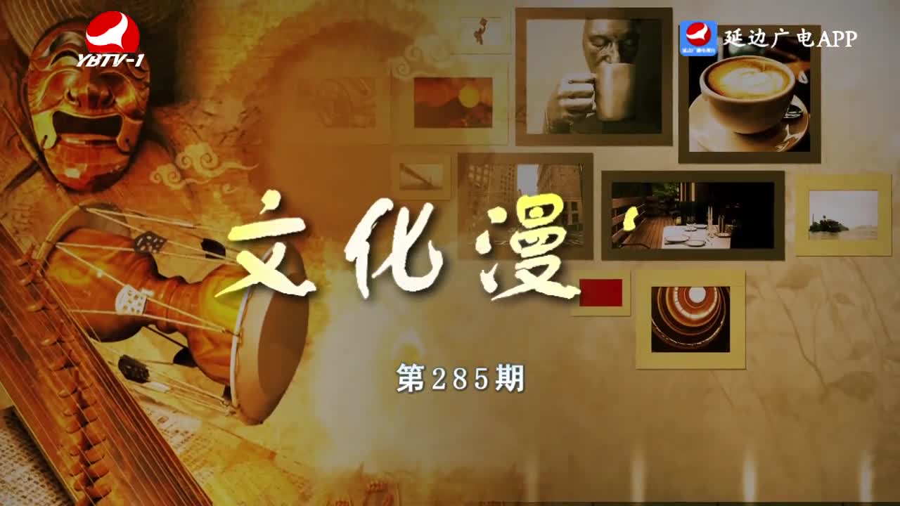 文化漫步2026-07-03