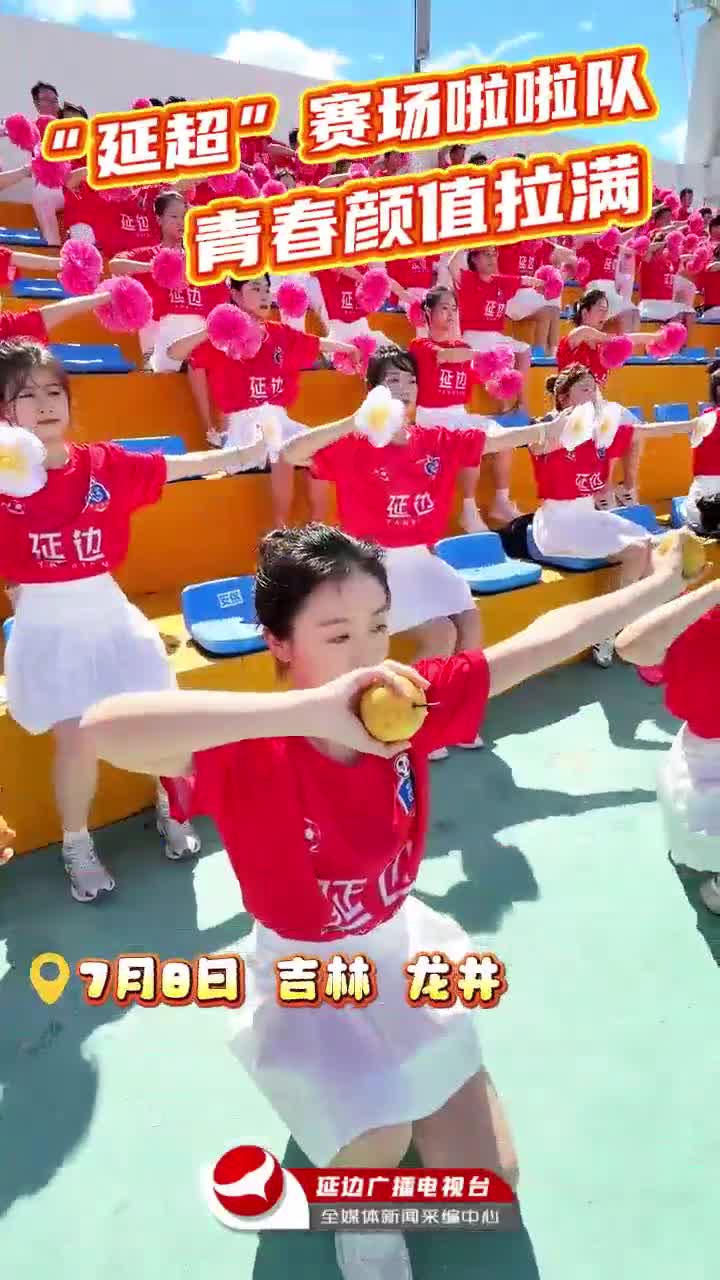 [연변축구리그] 룡정사과배응원팀, 사과배 들고 신나게 으쌰으쌰~