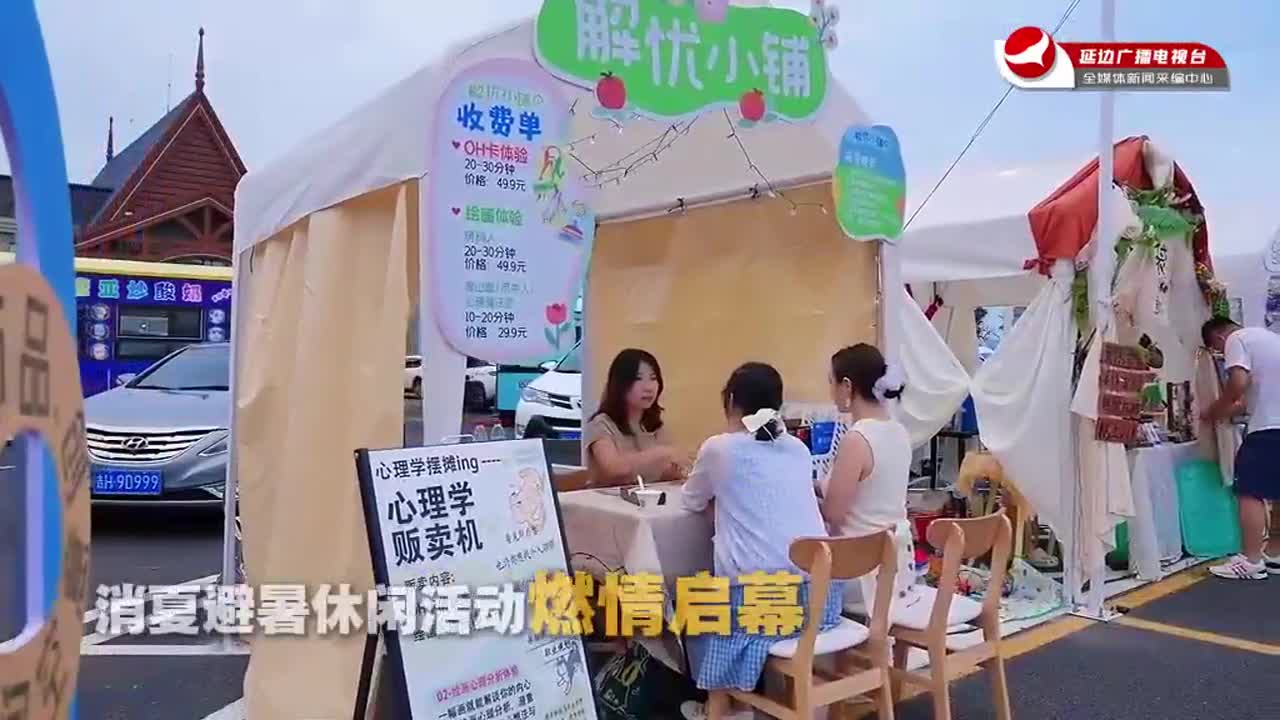 훈춘 피서휴가축제 개막~!