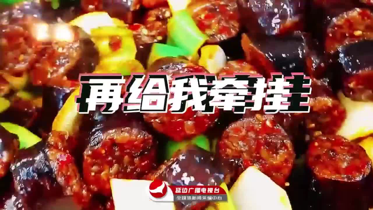 잊을 수 없는 연변의 맛~