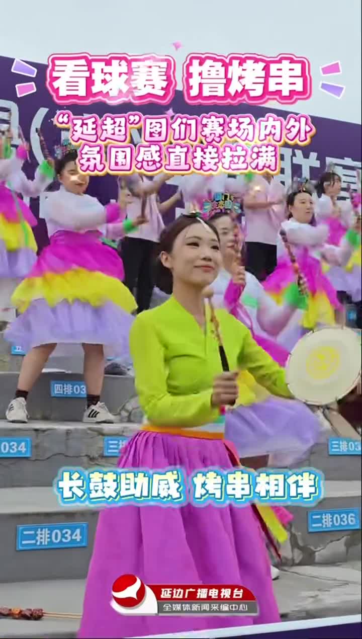 연변리그 도문경기장 분위기 후끈~