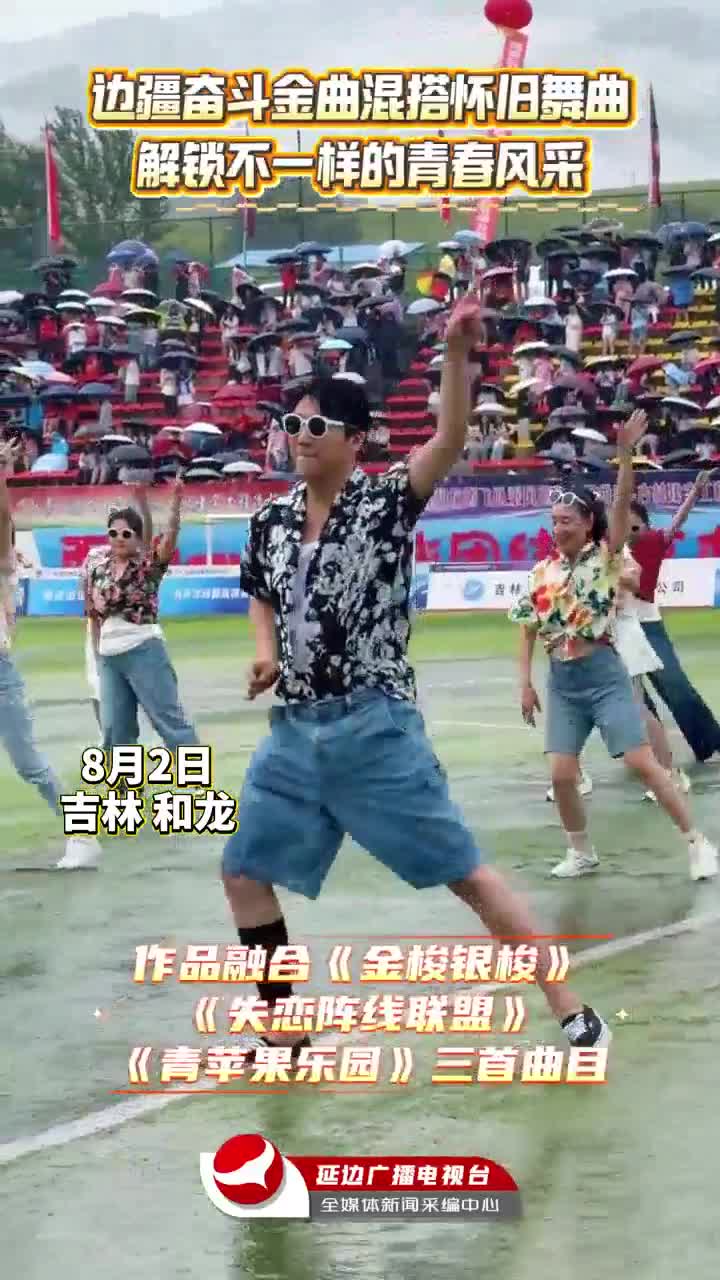 연변리그 화룡경기장 복고 댄스로 즐겁게~