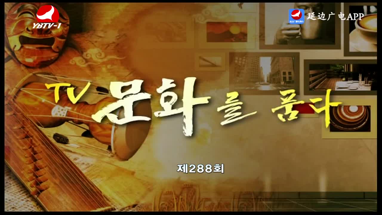 TV문화를 품다 2026-08-07