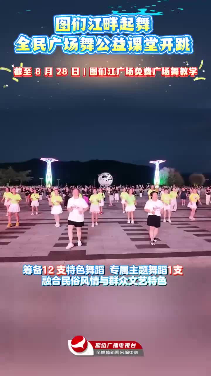 도문 전민광장무 공익수업 개강~